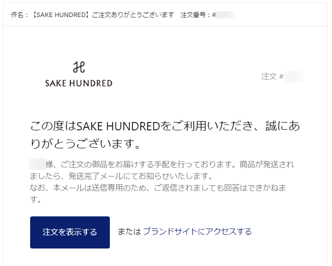 KA様ご注文ページ 注文が完了しているか確認する方法を教え